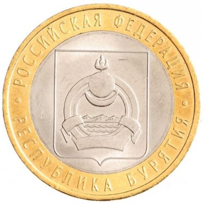 10 рублей 2011 год СПМД "Республика Бурятия", из банковского мешка